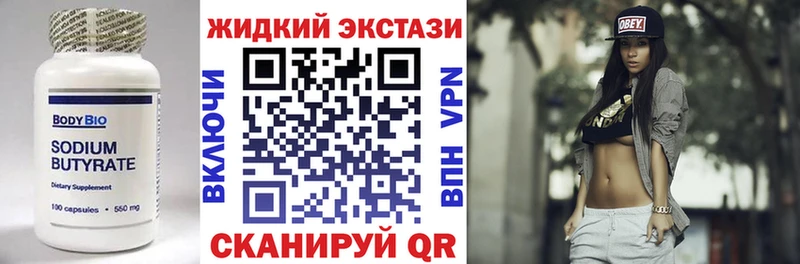 Бутират GHB  где найти наркотики  Рославль 