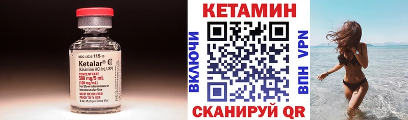 omg как зайти  Рославль  КЕТАМИН VHQ 